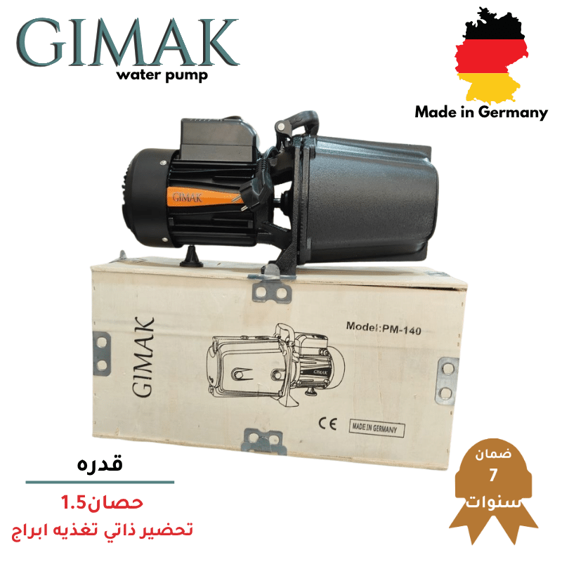 موتور GIMAK الماني 1.5 حصان تغذيه ابراج