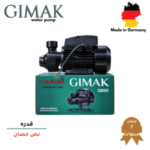 موتور GIMAK الماني نص حصان