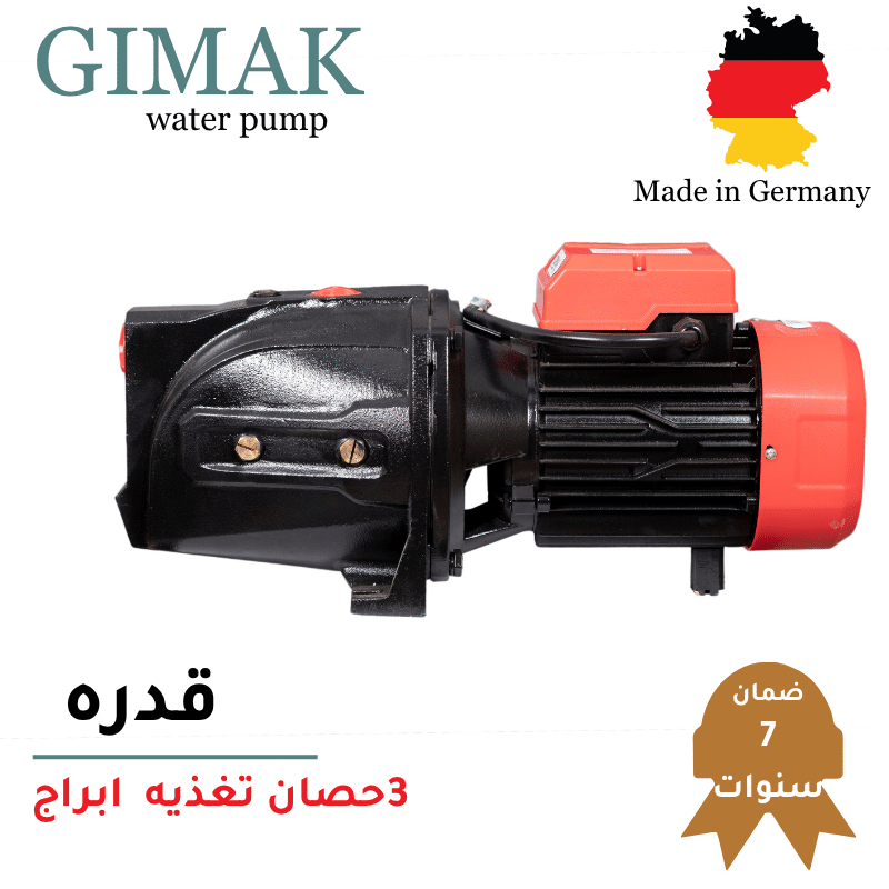 موتور GIMAK الماني 3 حصان تغذيه ابراج