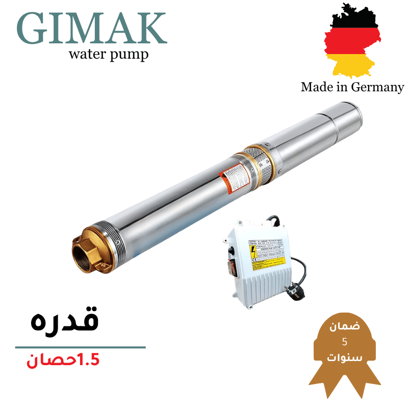 طلمبة غاطس اعماق –1.5حصان GIMAK الماني