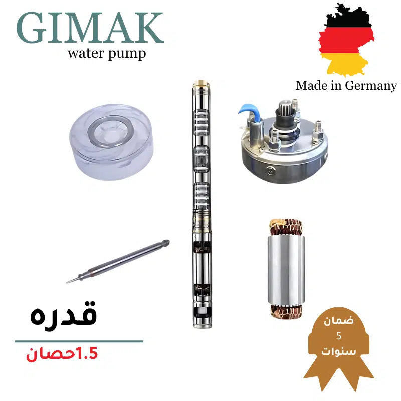 ⁦طلمبة غاطس اعماق –1.5حصان GIMAK الماني⁩ - الصورة ⁦2⁩