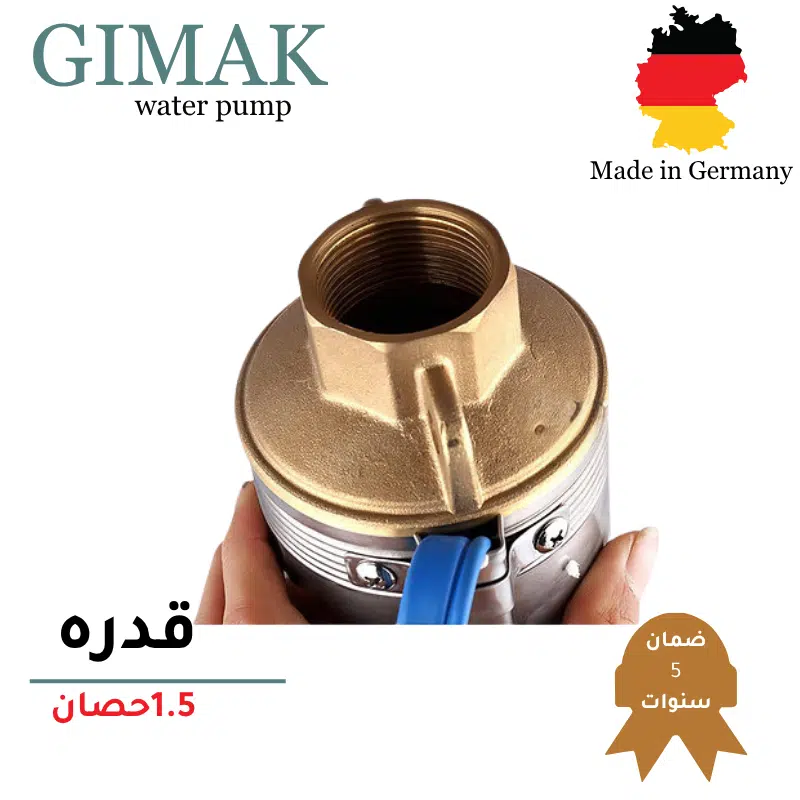 ⁦طلمبة غاطس اعماق –1.5حصان GIMAK الماني⁩ - الصورة ⁦3⁩