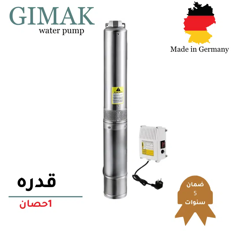 طلمبة غاطس اعماق - 1 حصان GIMAK الماني