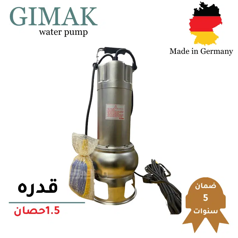 ⁦طلمبة غاطس ستانلس - 1.5 حصان GIMAK الماني بفرمة ستانلس⁩ - الصورة ⁦3⁩