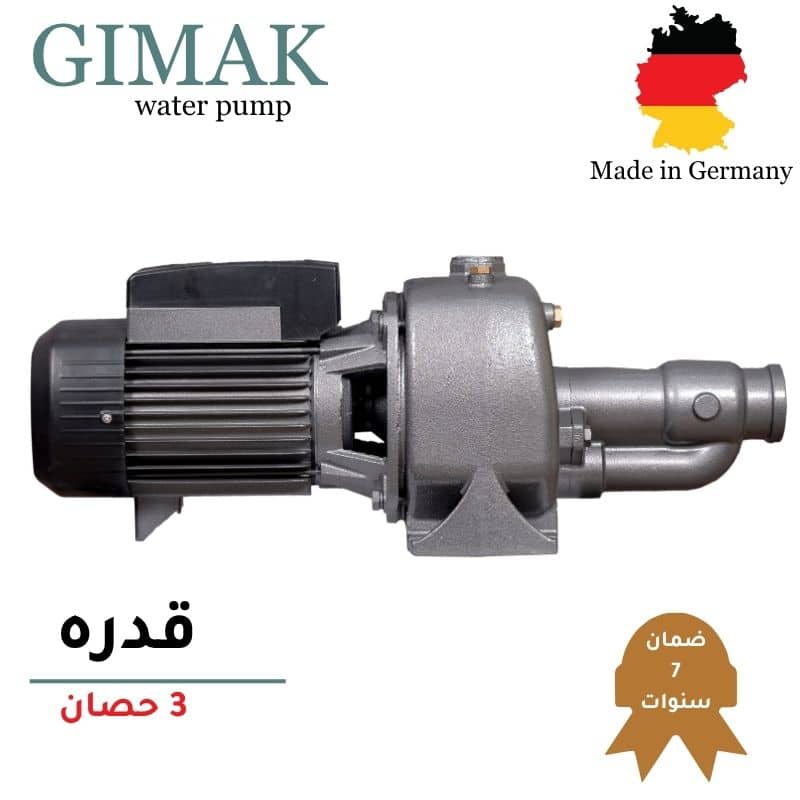 موتور GIMAK الماني 3 حصان مدفع 2 ريشه