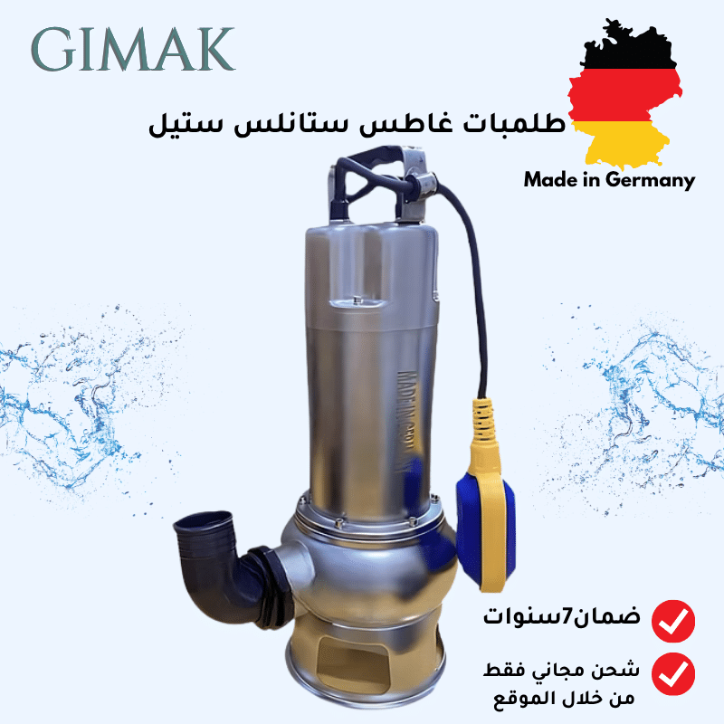 طلمبات غاطس ستانلس