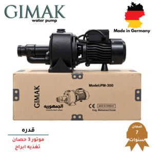 موتور GIMAK الماني 3 حصان مدفع تغذيه ابراج