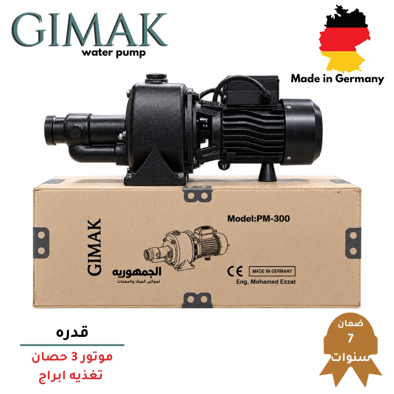 موتور GIMAK الماني 3 حصان مدفع تغذيه ابراج
