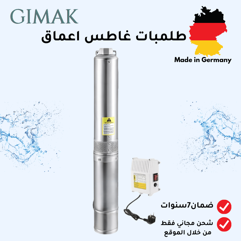 طلمبات غاطس اعماق
