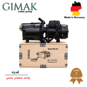 موتور GIMAK الماني بلس 1 حصان تغذيه ابراج