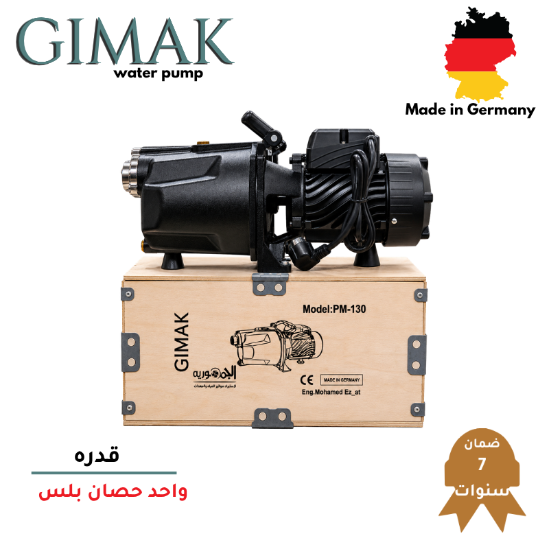 موتور GIMAK الماني بلس 1 حصان تغذيه ابراج