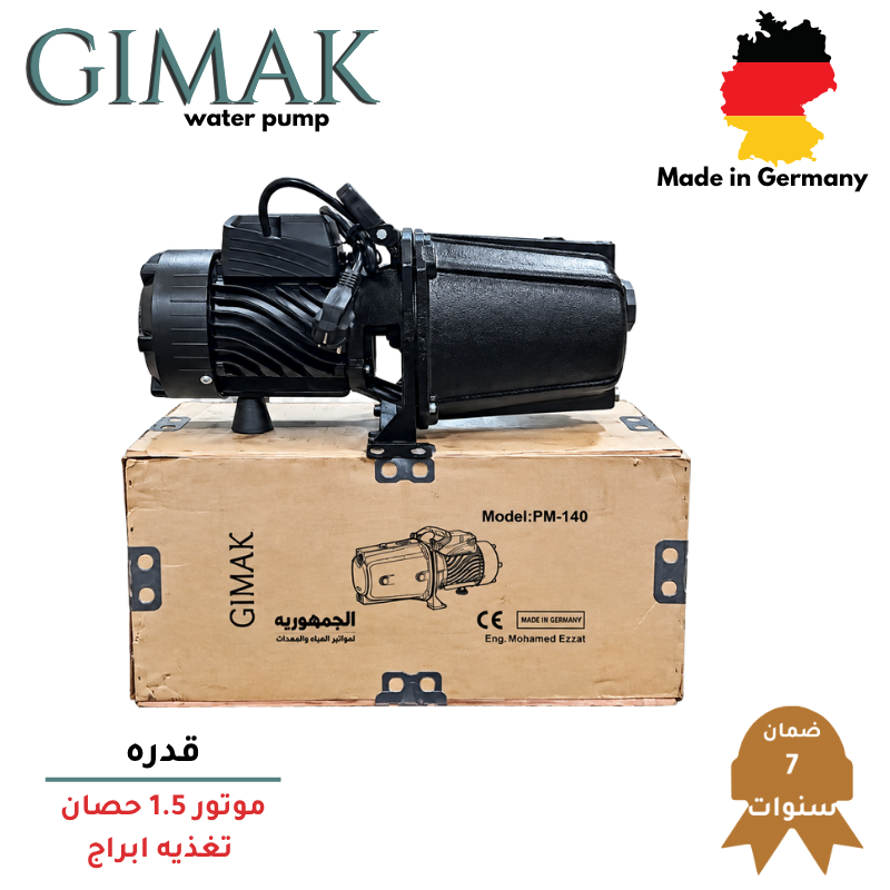 موتور GIMAK الماني 1.5 حصان تغذيه ابراج