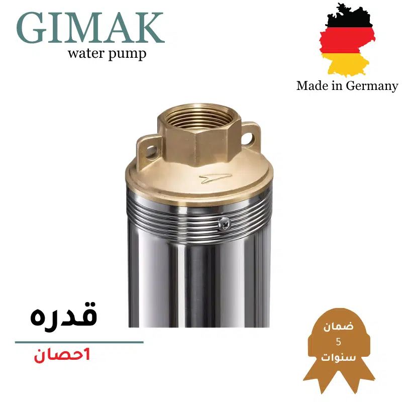 طلمبة غاطس اعماق - 1 حصان GIMAK الماني
