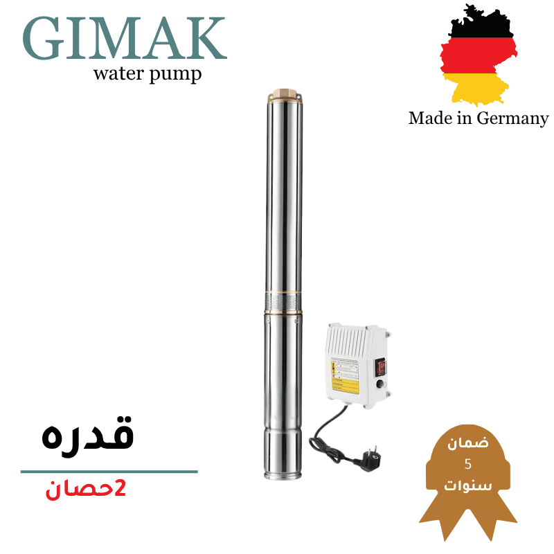 طلمبة غاطس اعماق - 2 حصان GIMAK الماني
