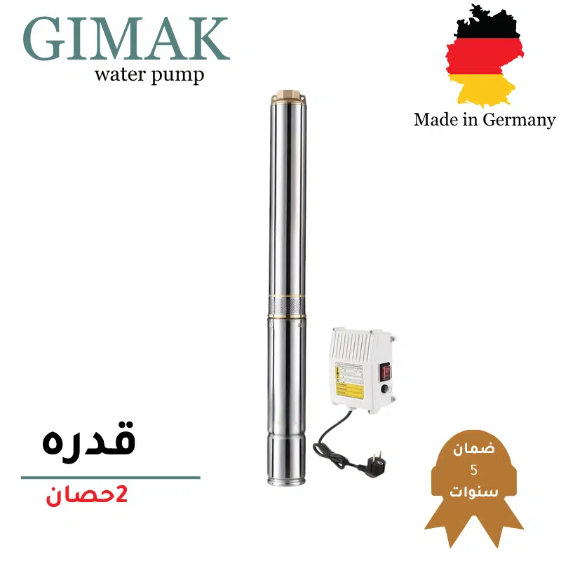 طلمبة غاطس اعماق - 2 حصان GIMAK الماني