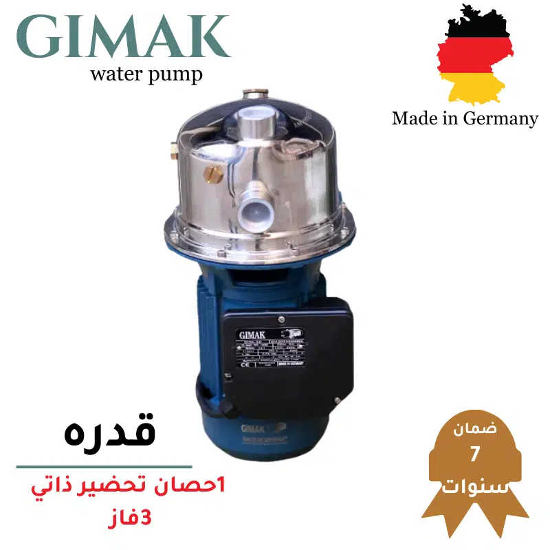 موتور استانلس 1 حصان 3فاز GIMAK