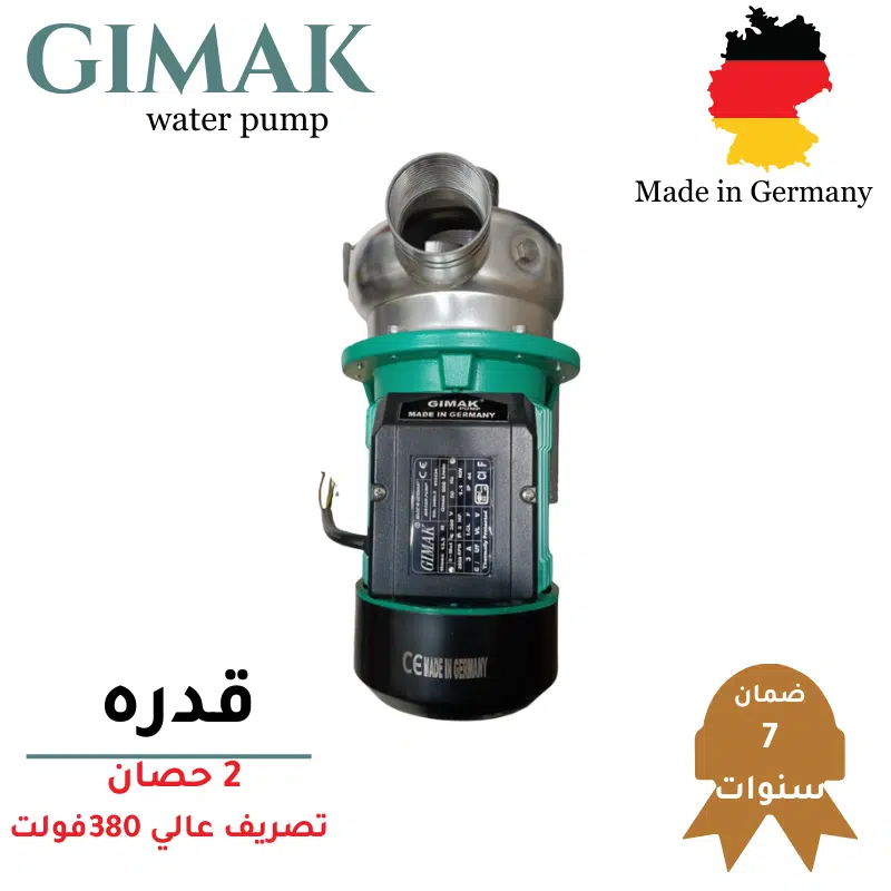 موتور 2حصان ستانلس تصريف عالي 380فولت GIMAK