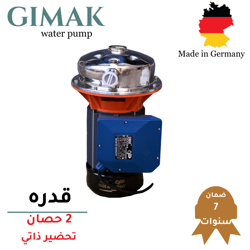 موتور 2 حصان ستانلس تحضير ذاتي Gimak