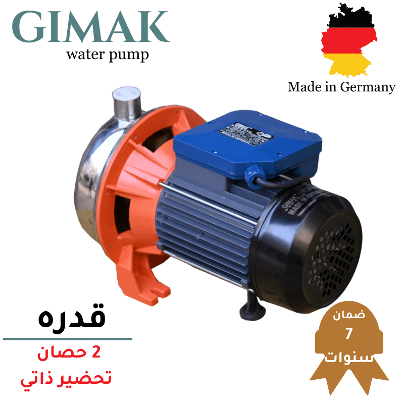 موتور 2 حصان ستانلس تحضير ذاتي Gimak