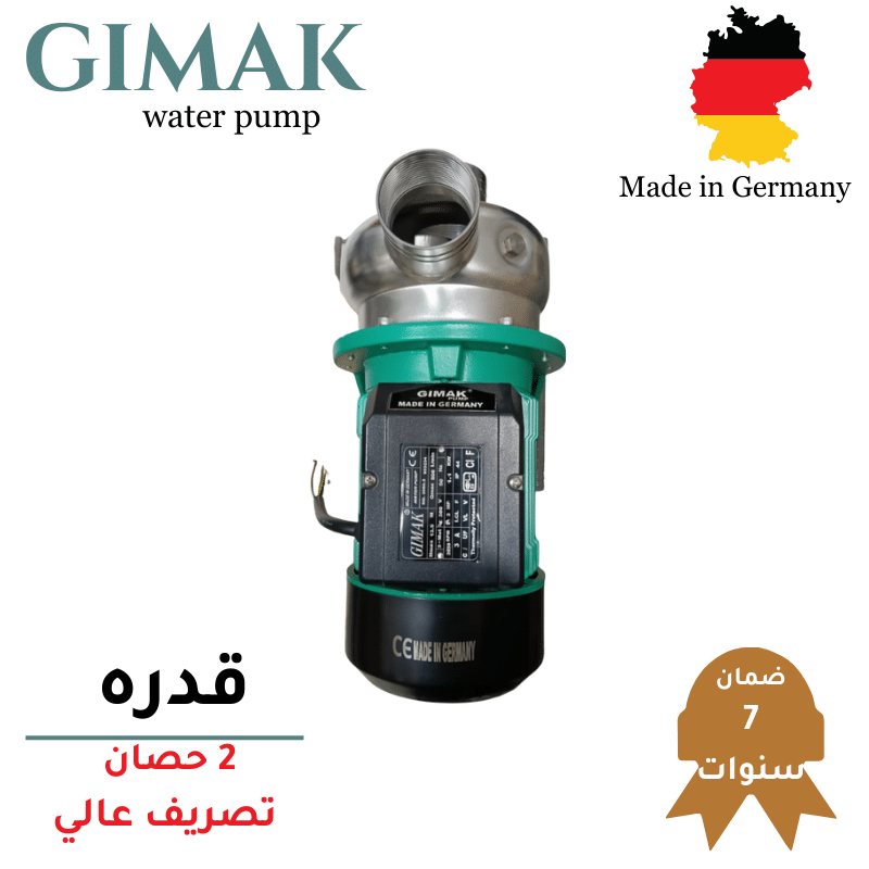 موتور 2حصان ستانلس تصريف عالي مخرج 2بوصه GIMAK
