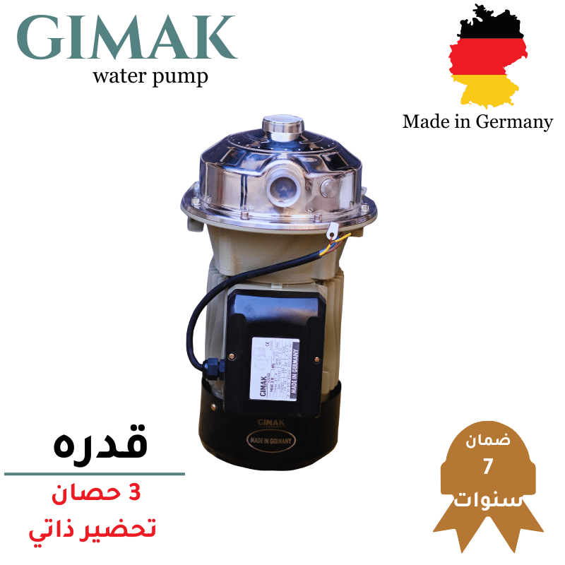موتور 3حصان ستانلس تحضير ذاتي Gimak