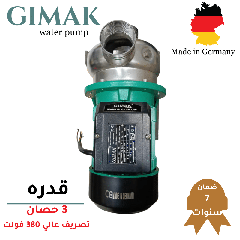 موتور 3حصان ستانلس تصريف عالي 380فولت GIMAK