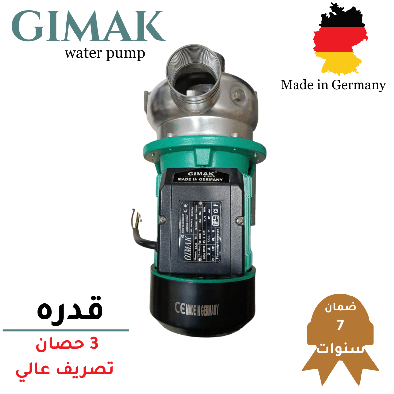 موتور 3حصان ستانلس تصريف عالي  مخرج 2بوصه  GIMAK