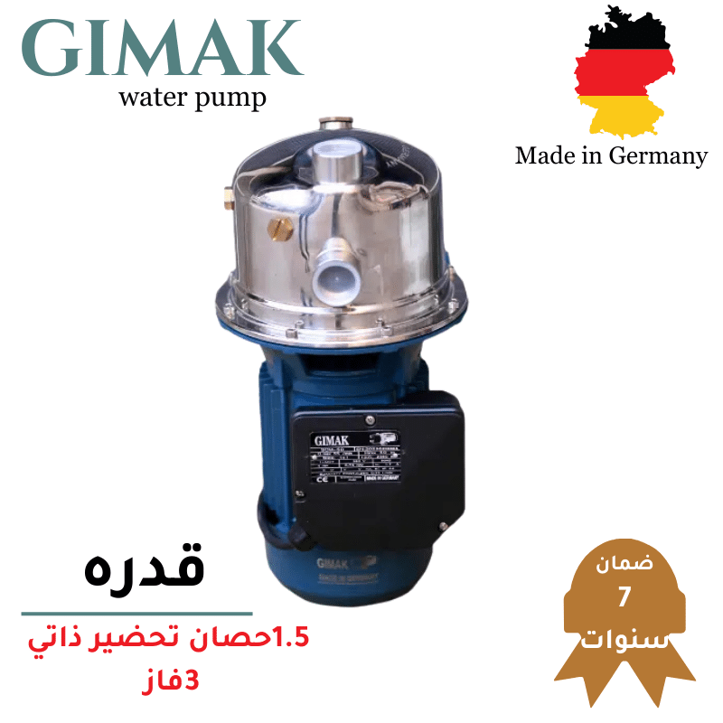 موتور استانلس 1.5 حصان 3فاز GIMAK الماني