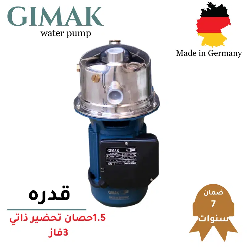 موتور استانلس 1.5 حصان 3فاز GIMAK الماني
