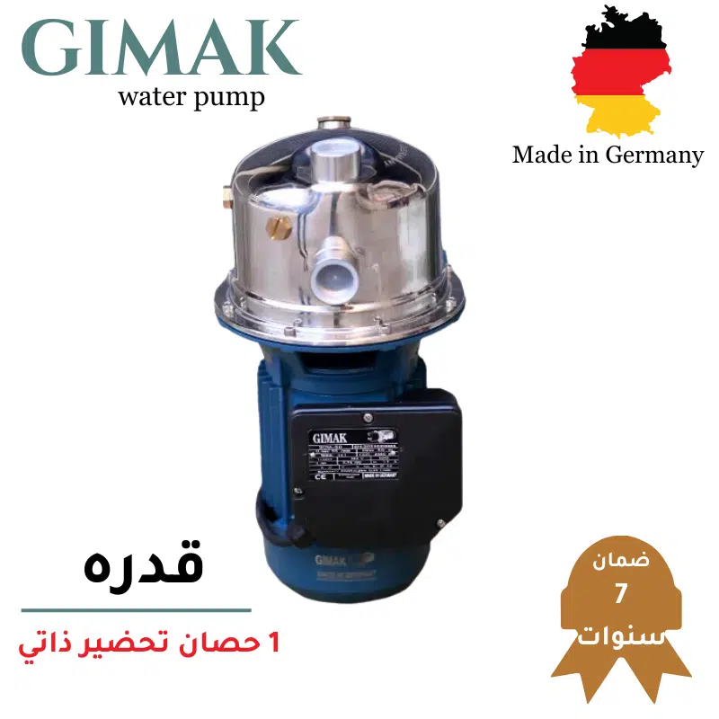 موتور استانلس 1 حصان تحضير ذاتي GIMAK الماني