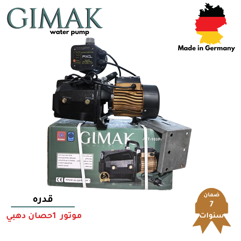 موتور GIMAK الألماني 1 حصان دهبي + فلوماك + حامل هدية