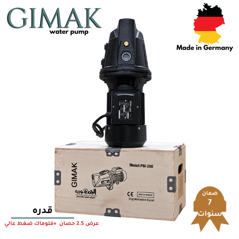 عرض موتور 2.5 حصان GIMAK الماني + فلوماك جيماك ضغط عالي - الصورة 2