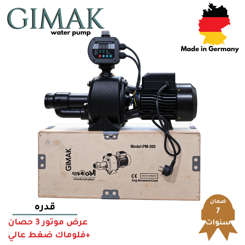 عرض موتور 3 حصان GIMAK الماني + فلوماك جيماك ضغط عالي