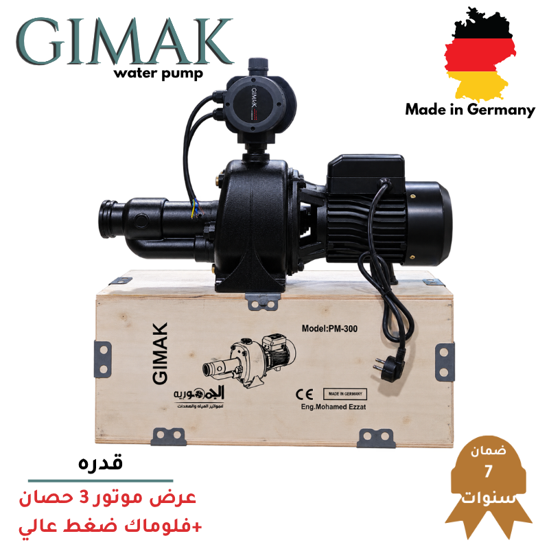 عرض موتور 3 حصان GIMAK الماني + فلوماك جيماك ضغط عالي - الصورة 2