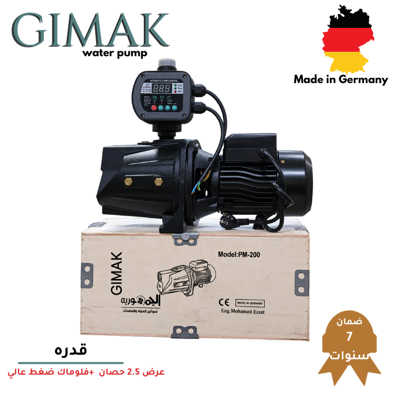 عرض موتور 2.5 حصان GIMAK الماني + فلوماك جيماك ضغط عالي
